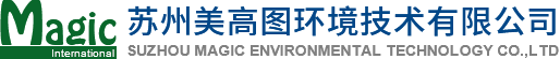 苏州美高图环境技术有限公司